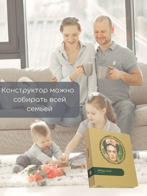 3D конструктор Фрида