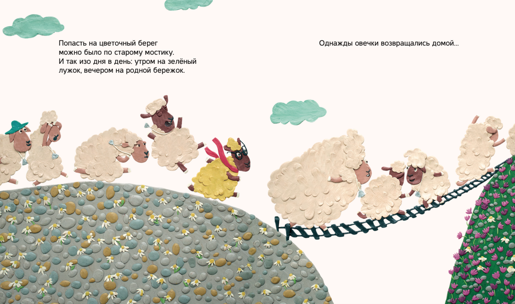 Раз овечка...