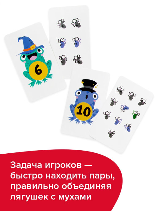 Настольная игра Счётные лягушки