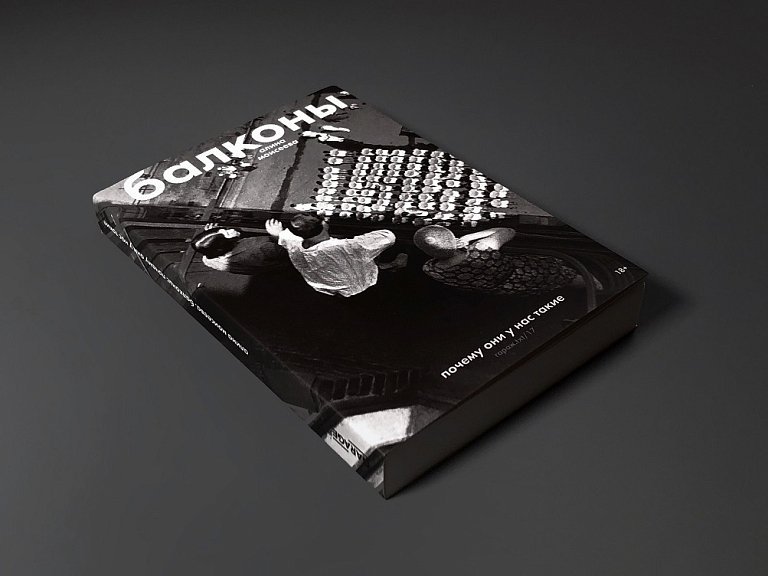 Балконы: почему они у нас такие