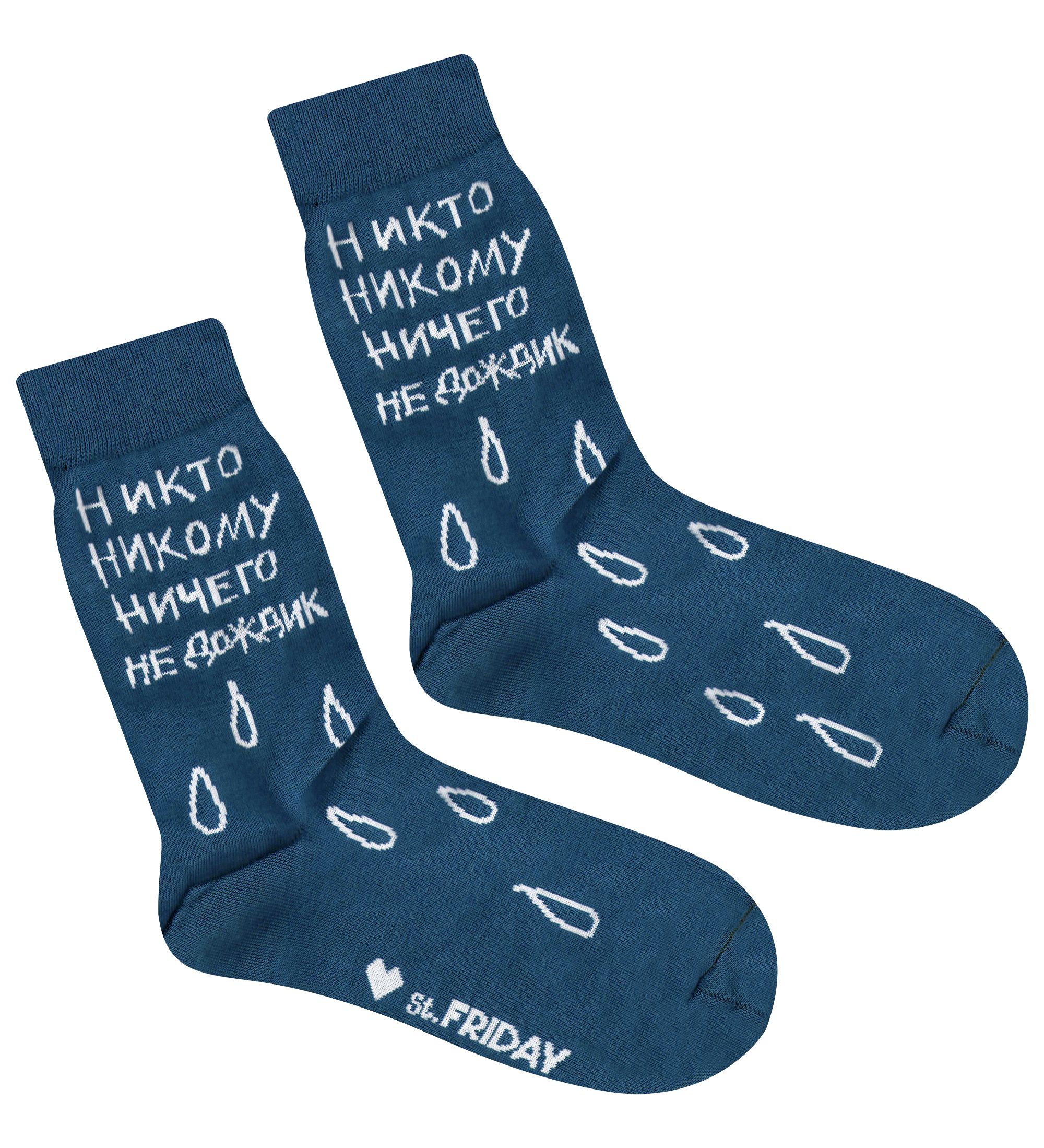Носки Rain-Rain (никто никому не дождик) (38-41)
