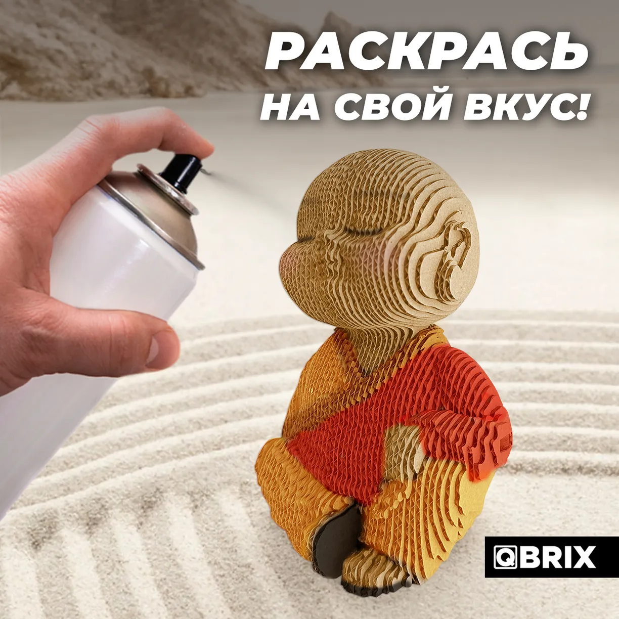 Картонный 3D конструктор Qbrix - Талисманы удачи