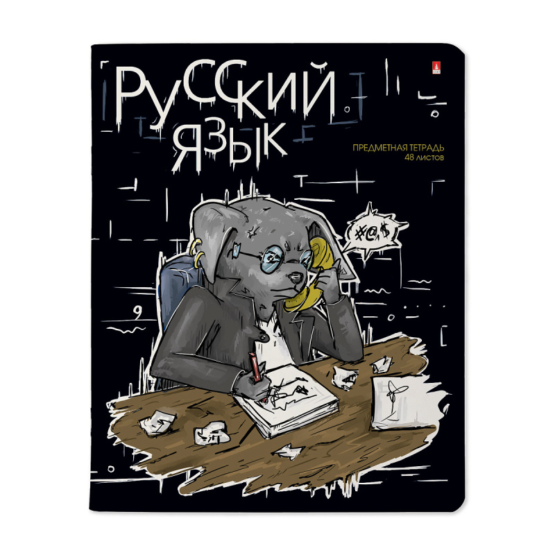 Тетрадь Зверобудни (русский язык)