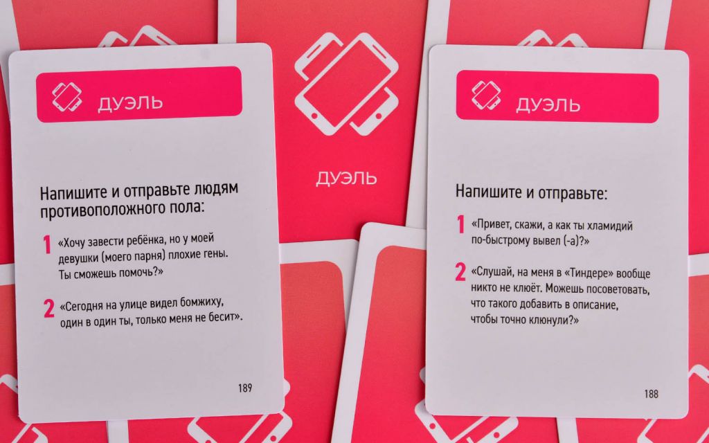 Настольная игра Можно ваш телефончик?