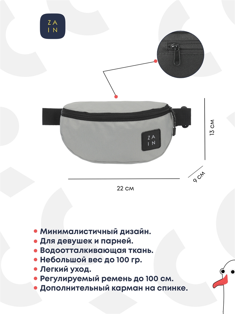 Сумка на пояс 327 (light-grey)