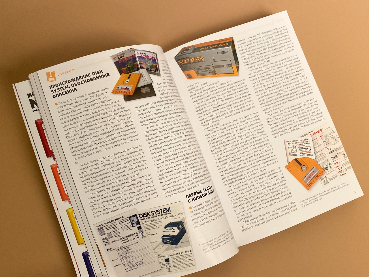 История Nintendo. Книга 3: 1983-2016. Famicom/ NES