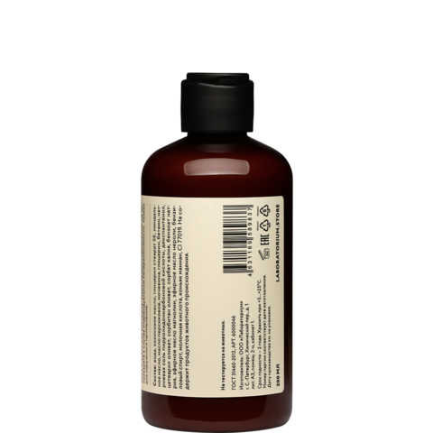 Молочко для тела с магнолией и нероли 200 мл