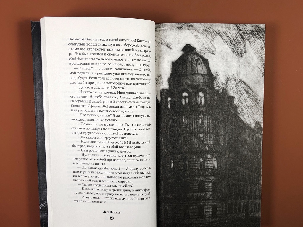 Проклятый Петербург: сборник рассказов