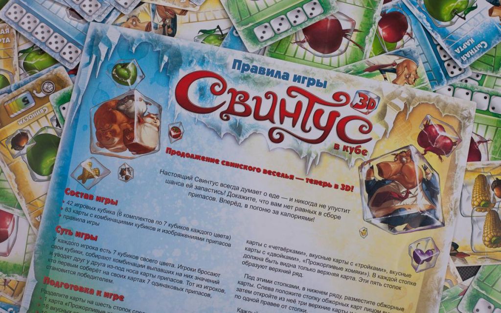 Настольная игра Свинтус 3D