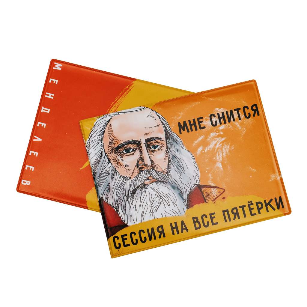 Обложка на зачётку Менделеев