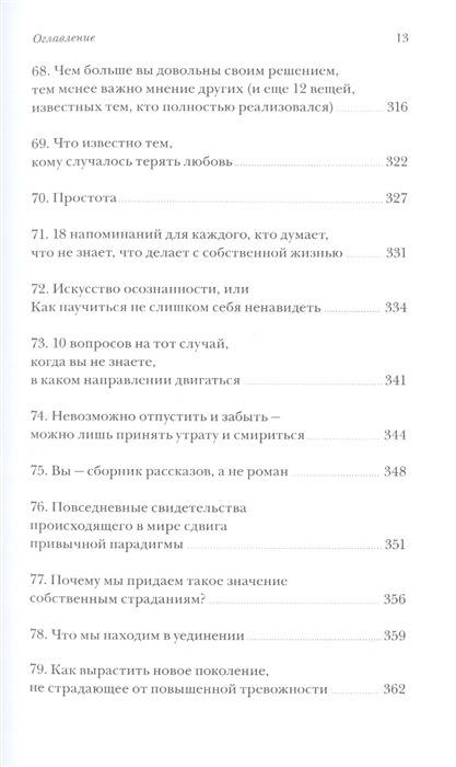 От важных инсайтов к реальным переменам