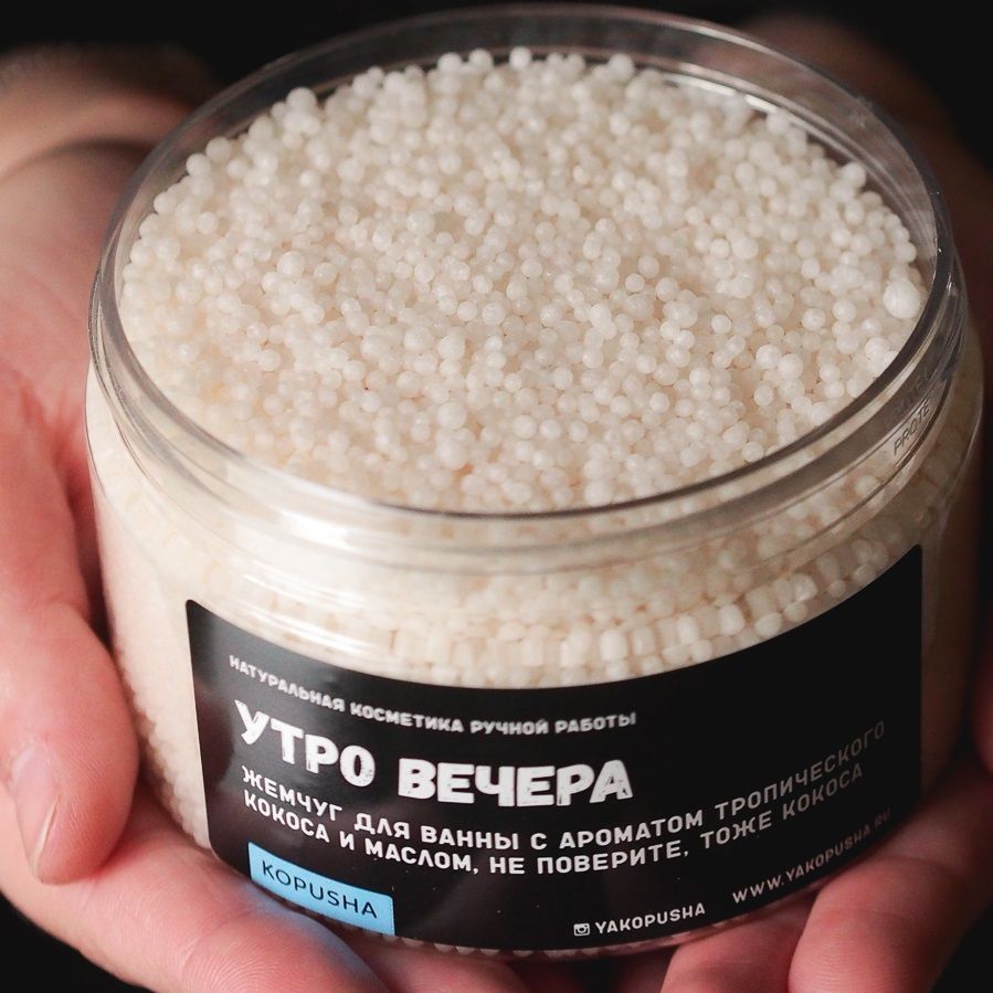 Жемчуг для ванны Утро вечера