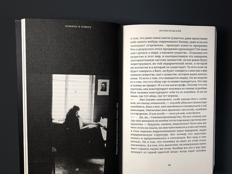 Любовь Аркус. Помимо и поверх. Встречи и события