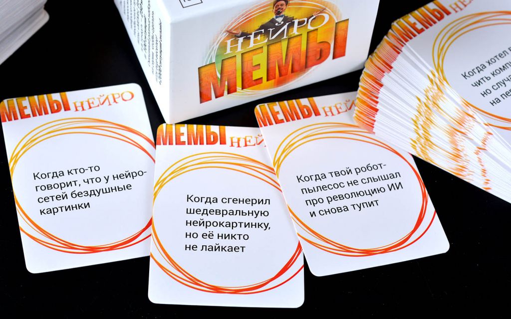 Настольная игра Мемы. Нейро