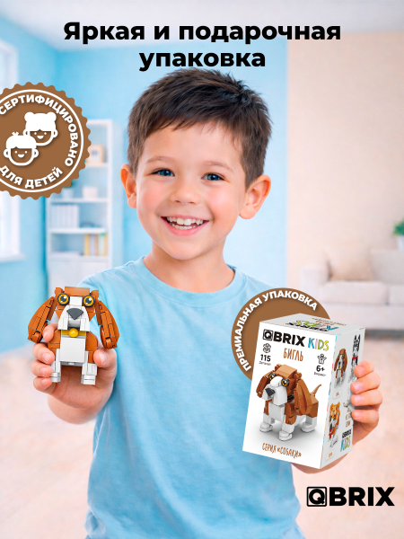 Конструктор Qbrix Kids Бигль