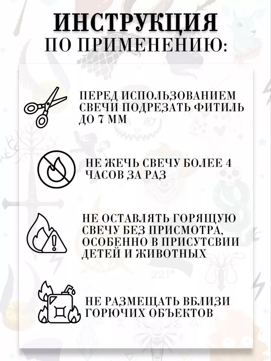 Ароматическая свеча Арагорн 200 мл.