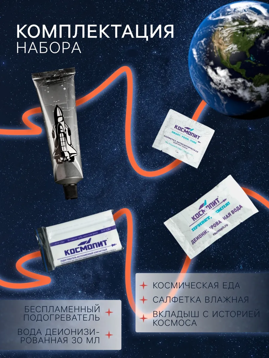 Космическое питание Техасский бургер (К)