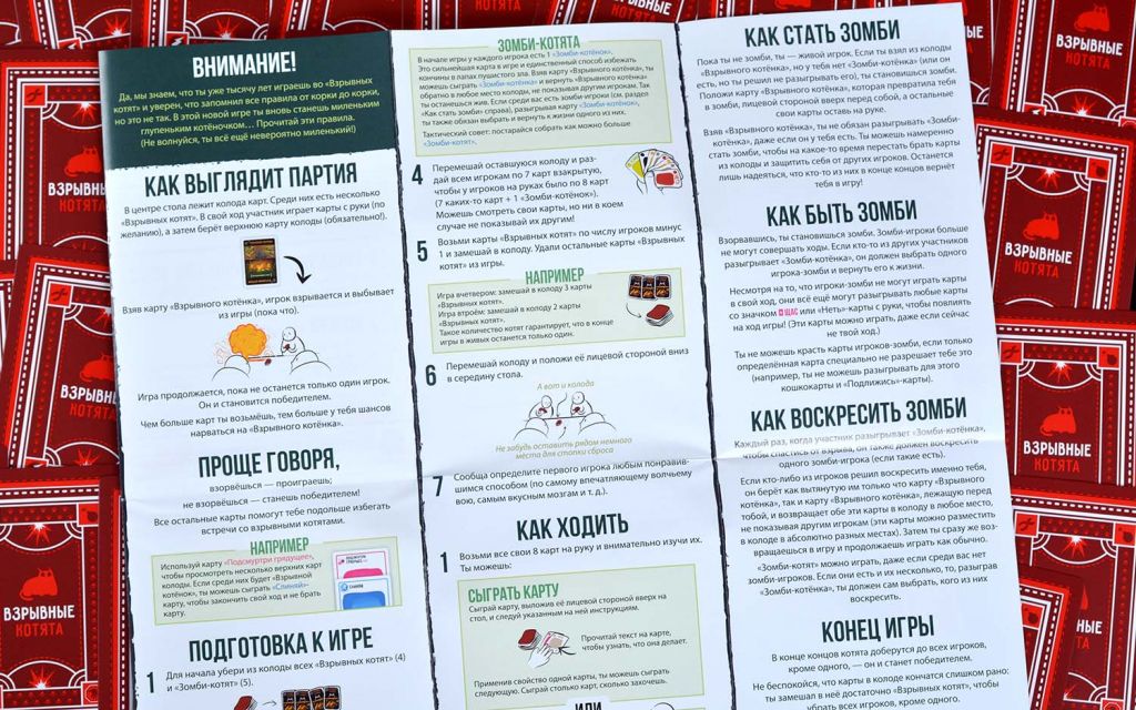 Настольная игра Зомби-котята