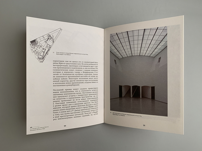 Опыт или интерпретация. Дилемма музеев современного искусства