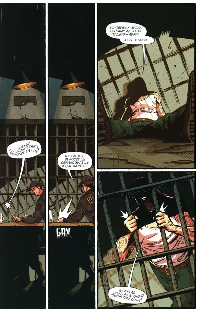 Испытательный срок: Да, со мной не просто…