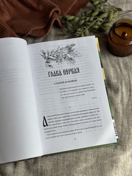 Живой как жизнь