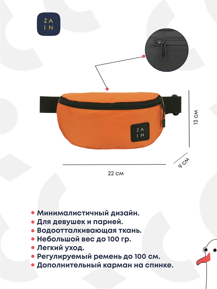Сумка на пояс 329 (orange)