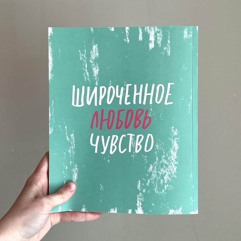 Журнал Seasons of life № 68 (лето 2023)