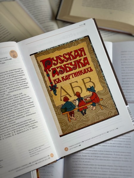 Главное в истории книги. Книги и их создатели, артефакты и материалы