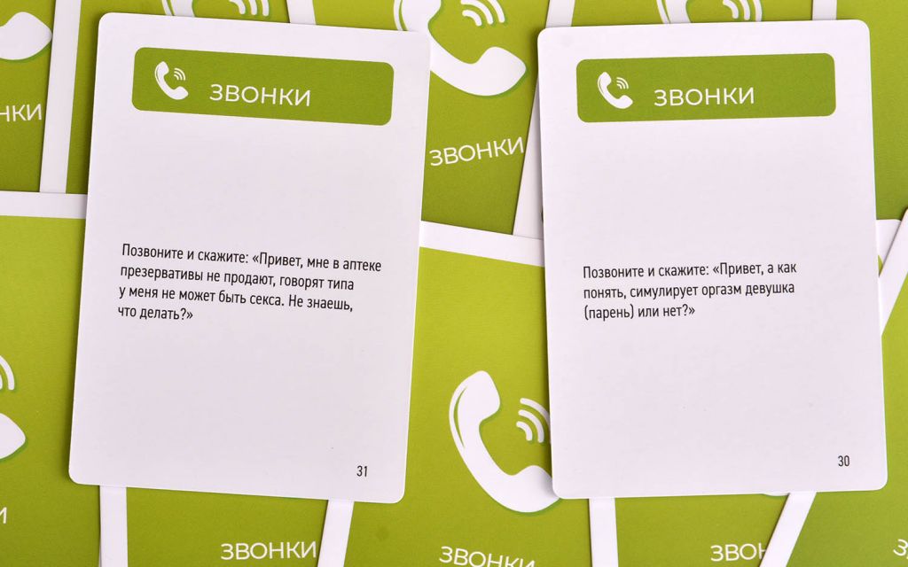 Настольная игра Можно ваш телефончик?