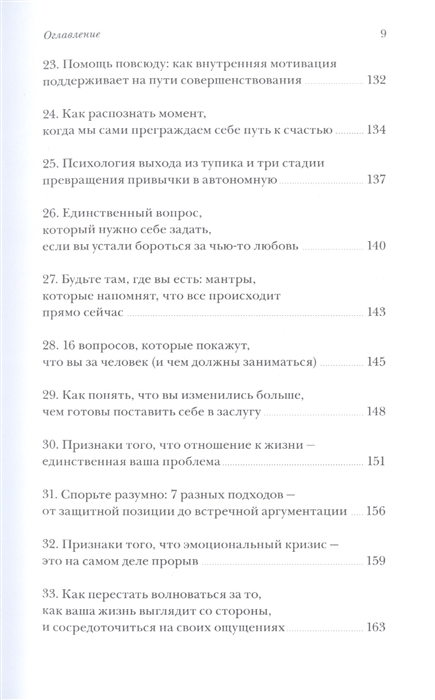 От важных инсайтов к реальным переменам