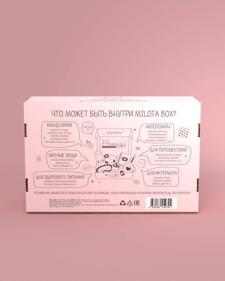 Подарочный бокс MilotaBox Cat Box