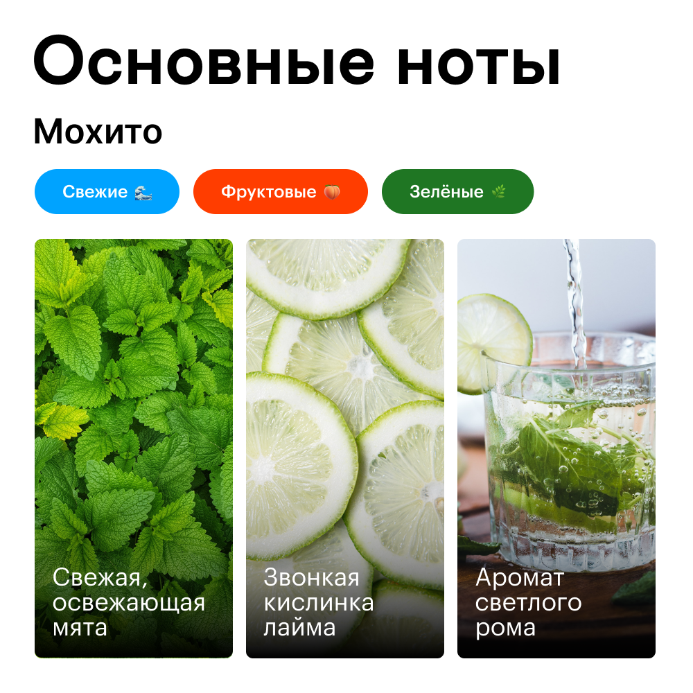 Духи роллербол Мохито 10 мл.(БА)