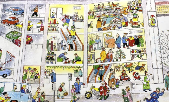 Зимняя книга