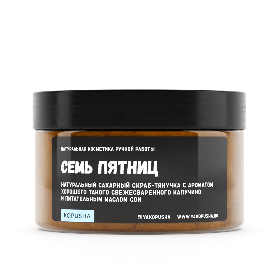 Скраб-тянучка для тела Семь пятниц