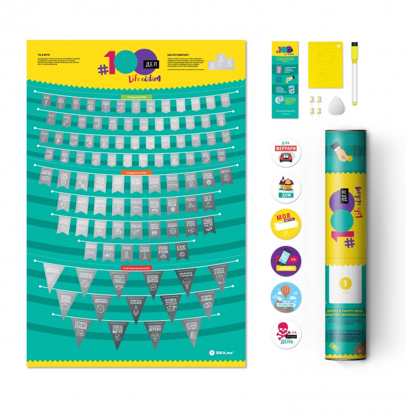 Скретч постер #100 дел LIFE edition
