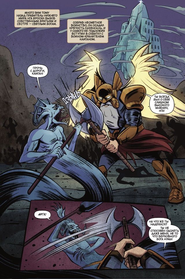 Легенда о Ямале: Начало начал