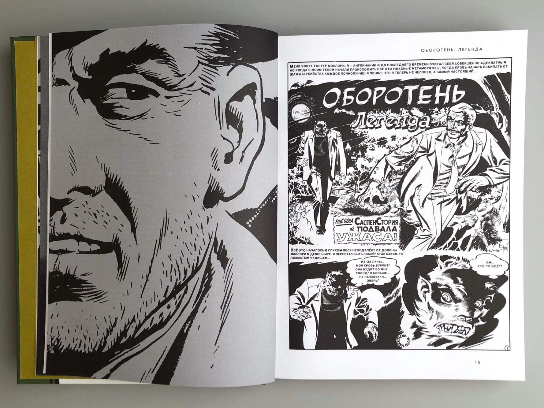 Рассвет близок и другие истории