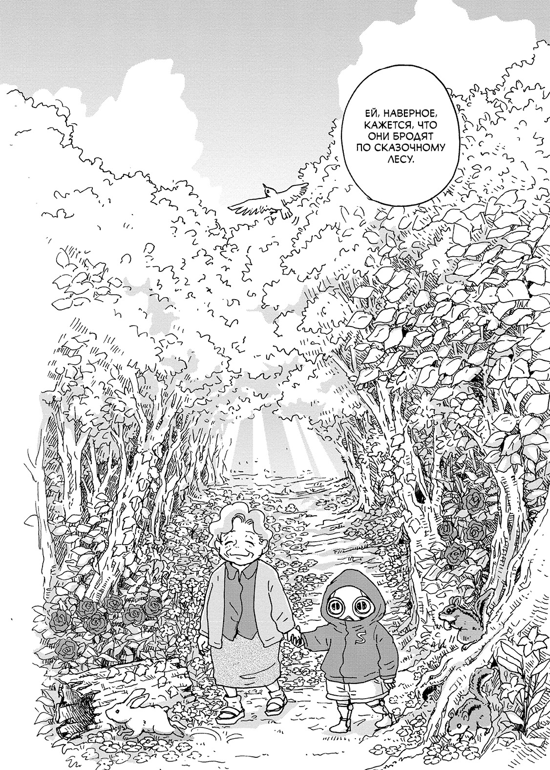 Пино (авт. Такаси Мураками)