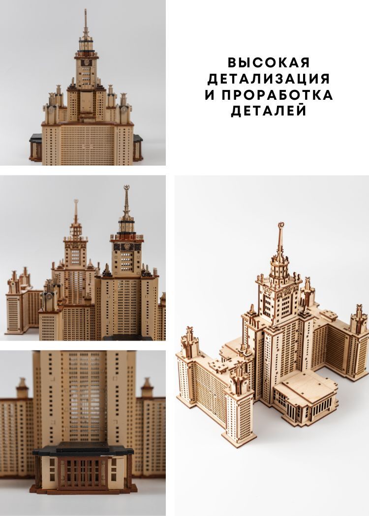 Набор для творчества МГУ