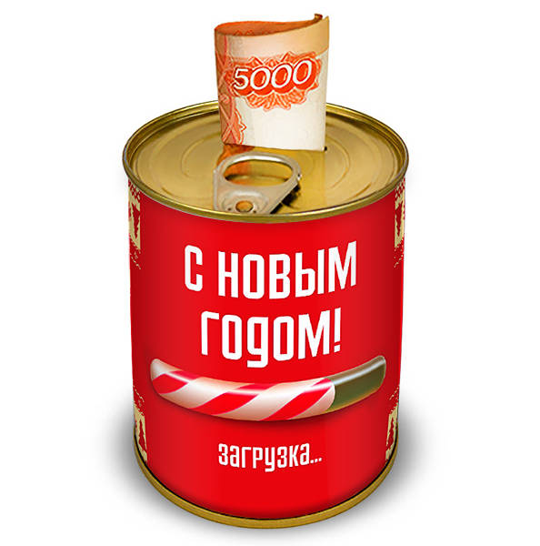 Копилка С Новым годом! Загрузка…. 