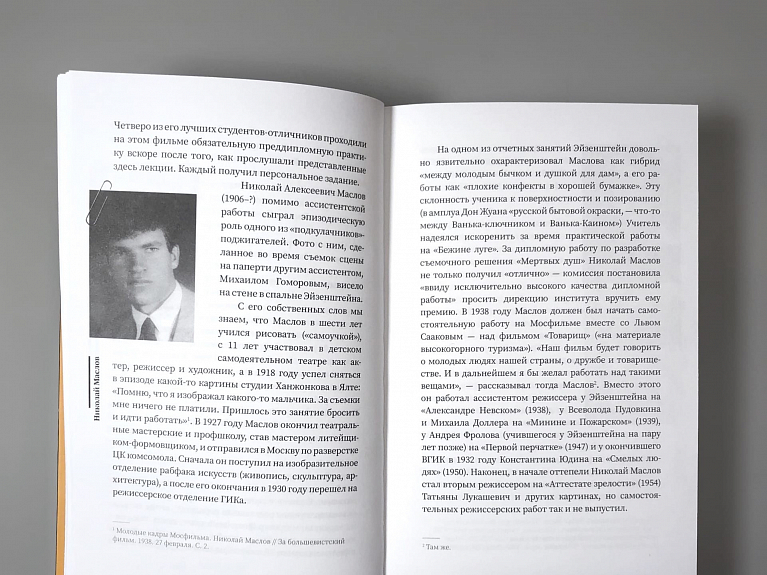 Как стать Эйзенштейном. Краткий курс