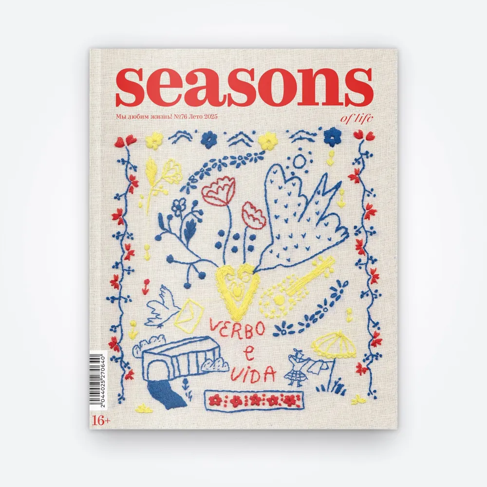 Журнал Seasons of life №76 (лето 2025)