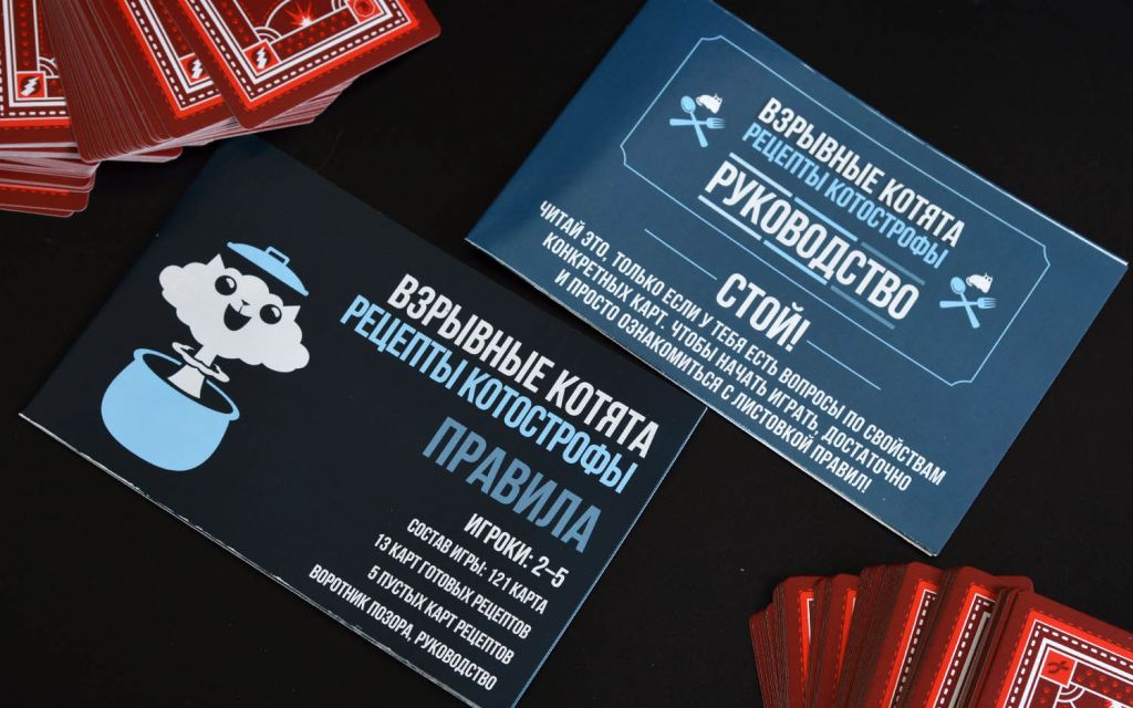 Настольная игра Взрывные котята: Рецепты котострофы