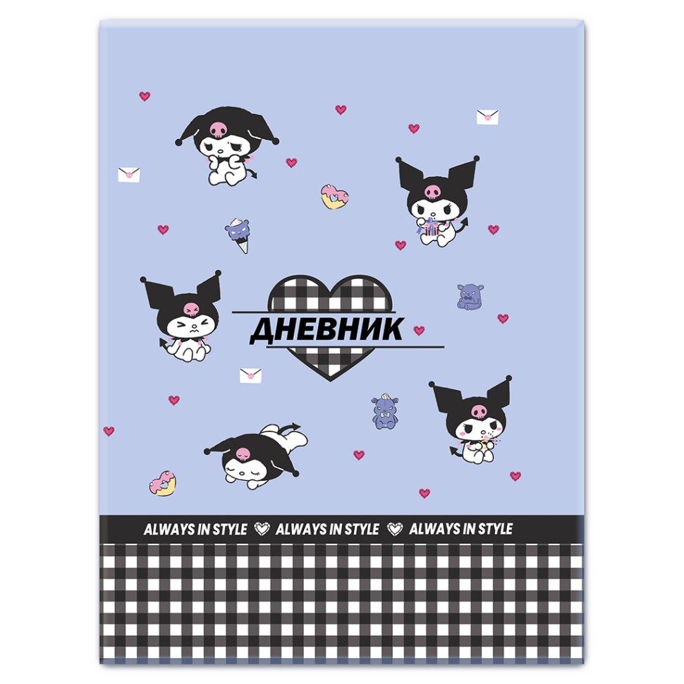 Дневник школьный Куроми-2
