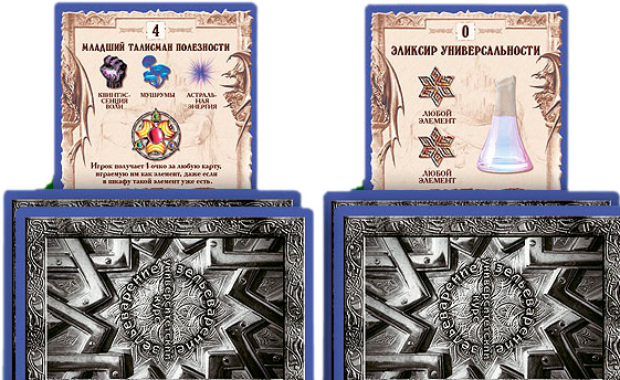 Настольная игра Зельеварение. Университетский курс (дополнение)