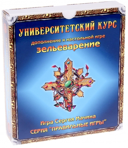 Настольная игра Зельеварение. Университетский курс (дополнение)