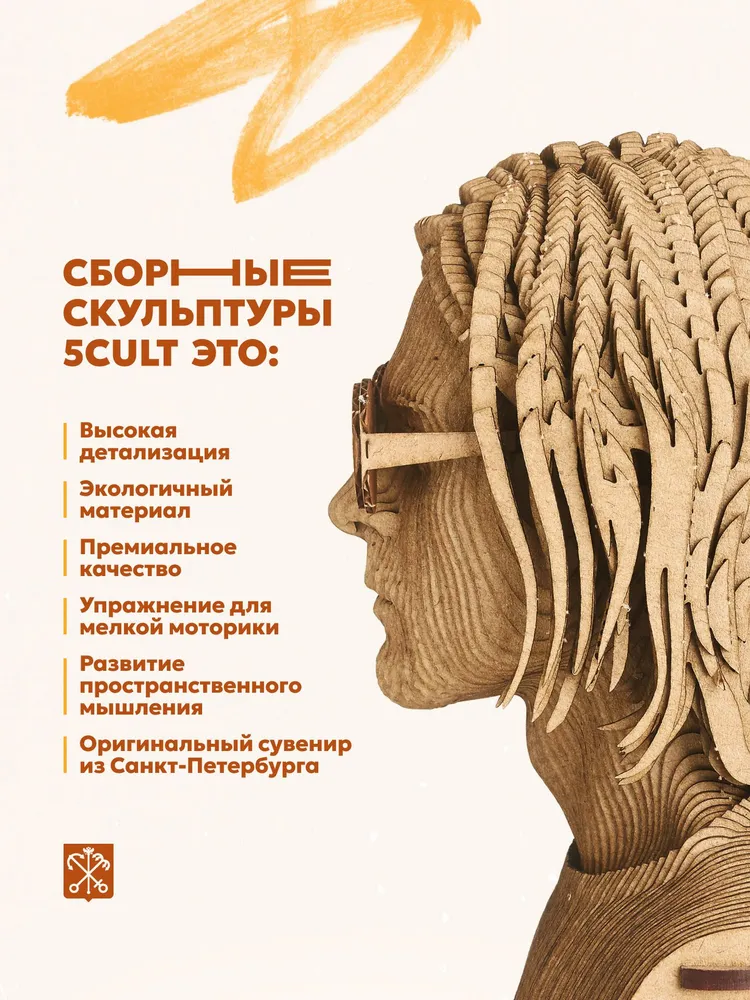 3D конструктор Кобейн