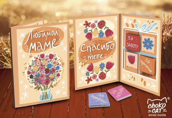 Открытка Chokocat Любимой маме