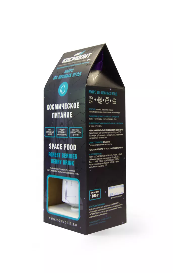 Космическое питание Морс из лесных ягод (К)