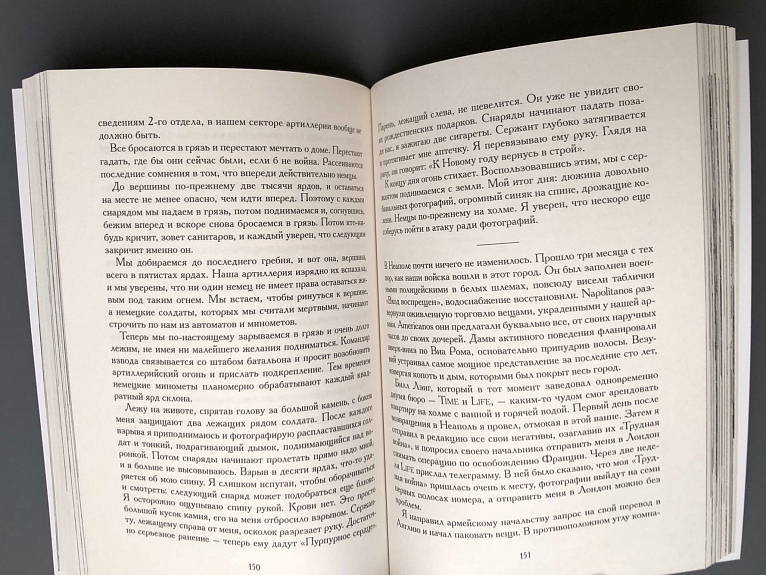 Скрытая перспектива